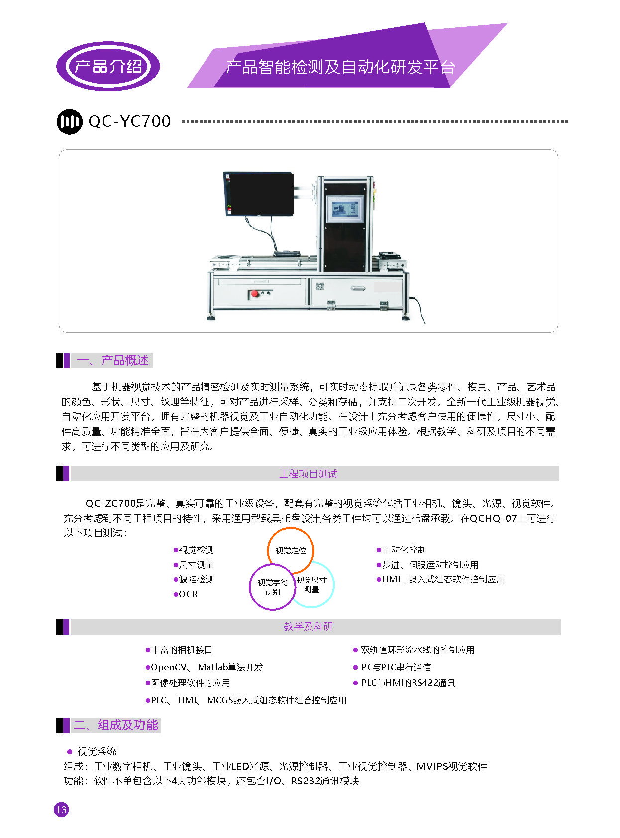 YC700-1.jpg